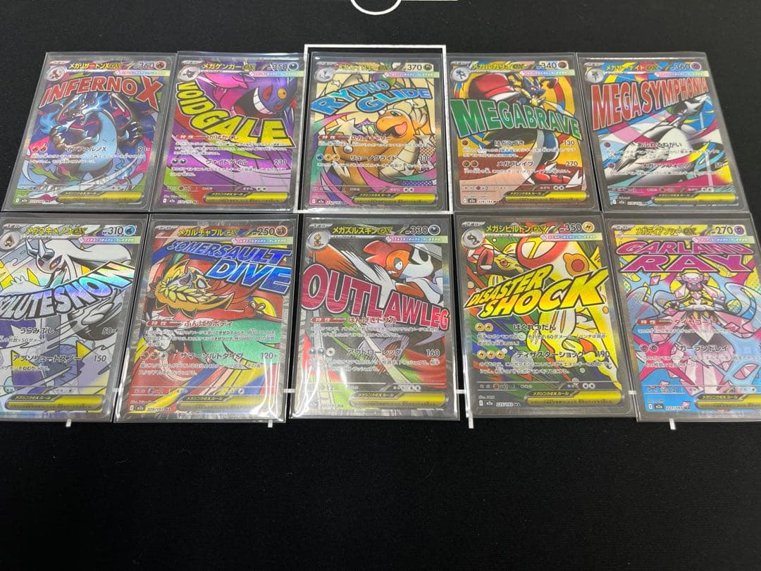 MEGAドリームex MA10種(10枚)セット　MAコンプ　まとめ売り