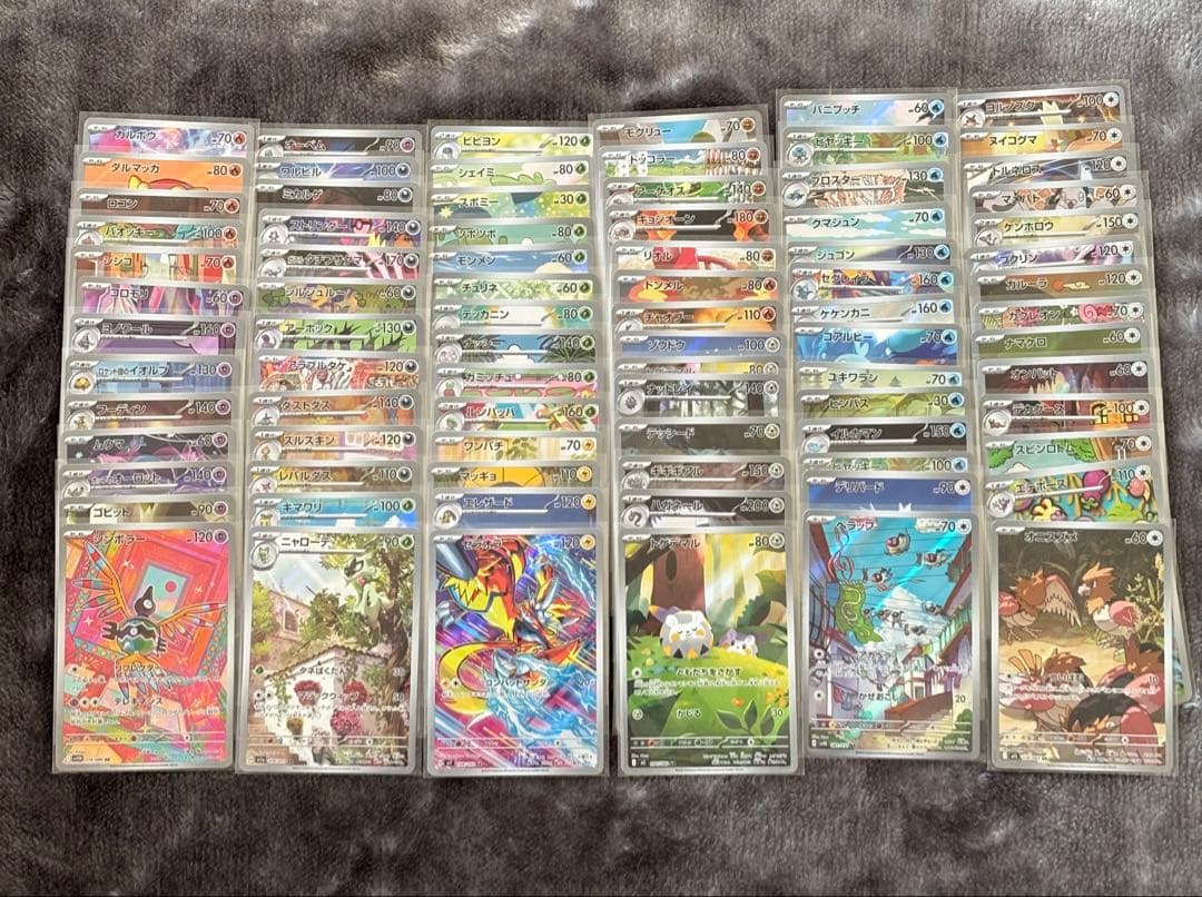N*Y様 ポケモンカード　AR まとめ売り　82枚　被りなし