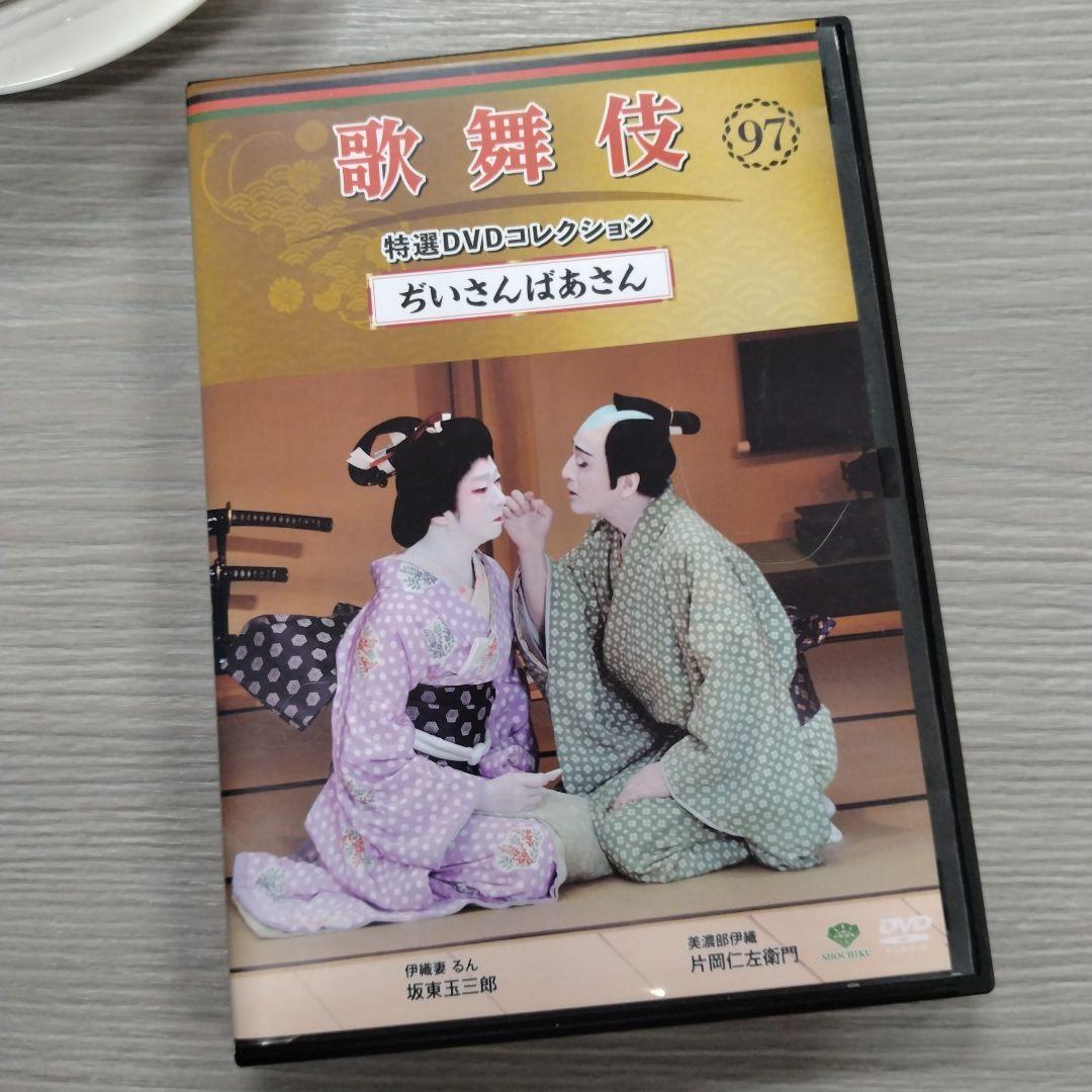 珠玉の「ぢいさんばあさん」 仁左衛門 玉三郎 出演 歌舞伎特選DVDコレクション