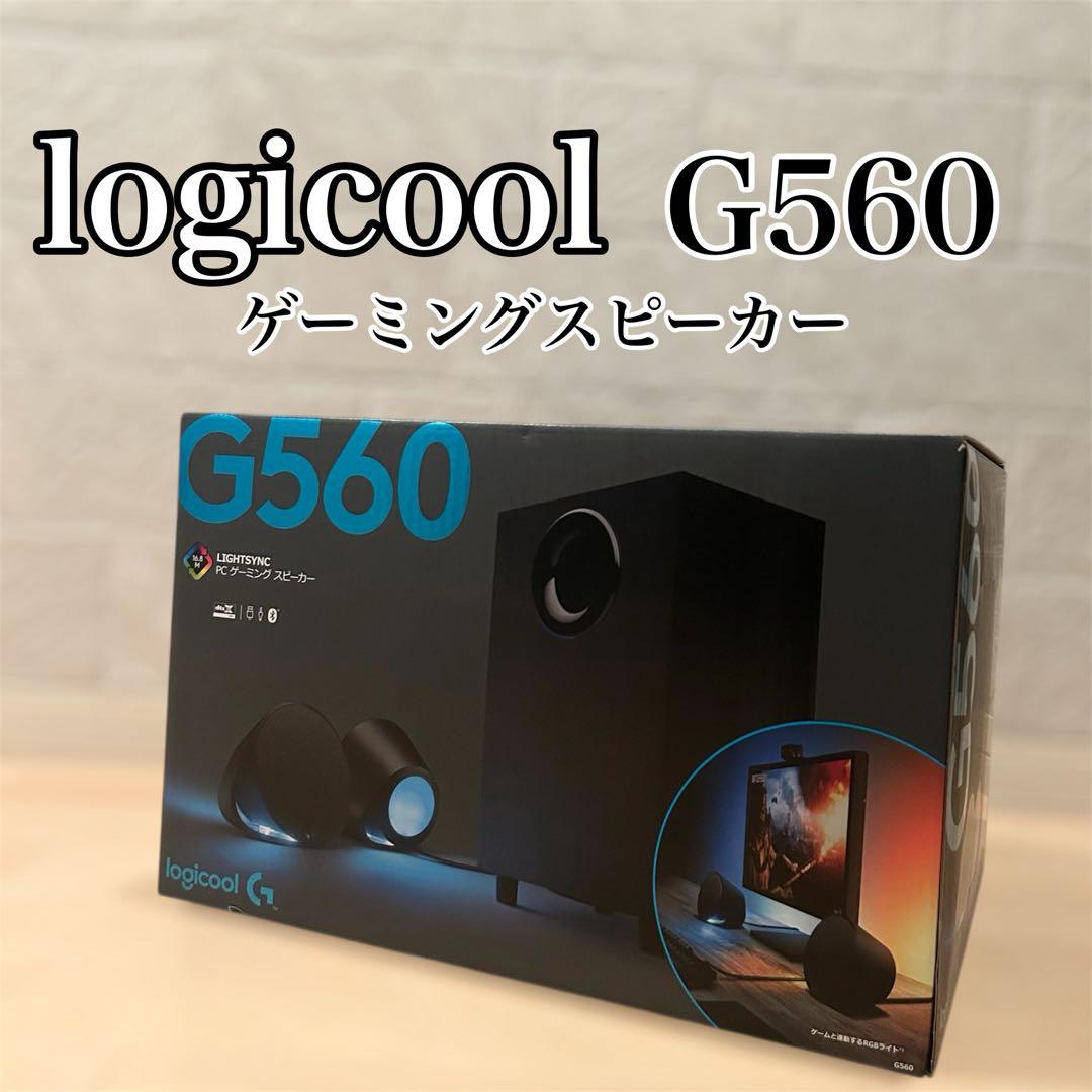 【動作確認済み】 Logicool G560 ゲーミングスピーカー