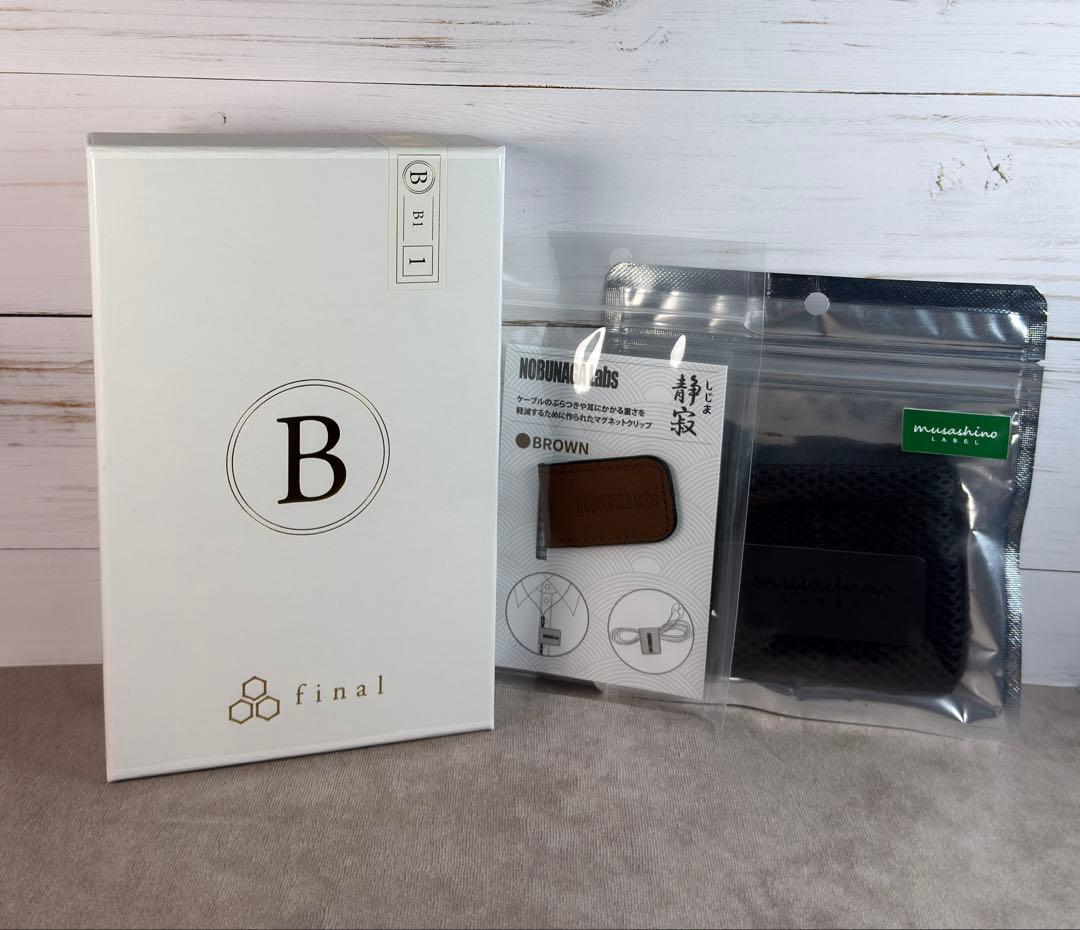 ★新品・おまけつき★ final B1