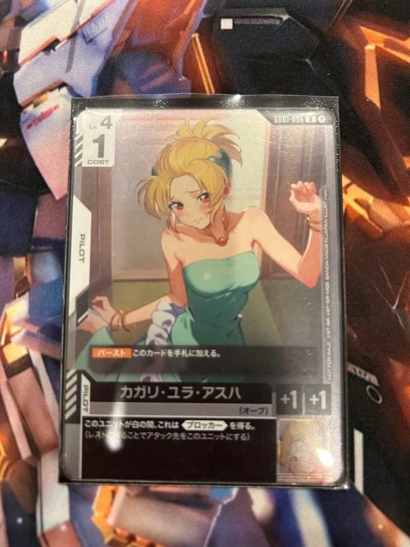 カガリ・ユラ・アスハ プロモ