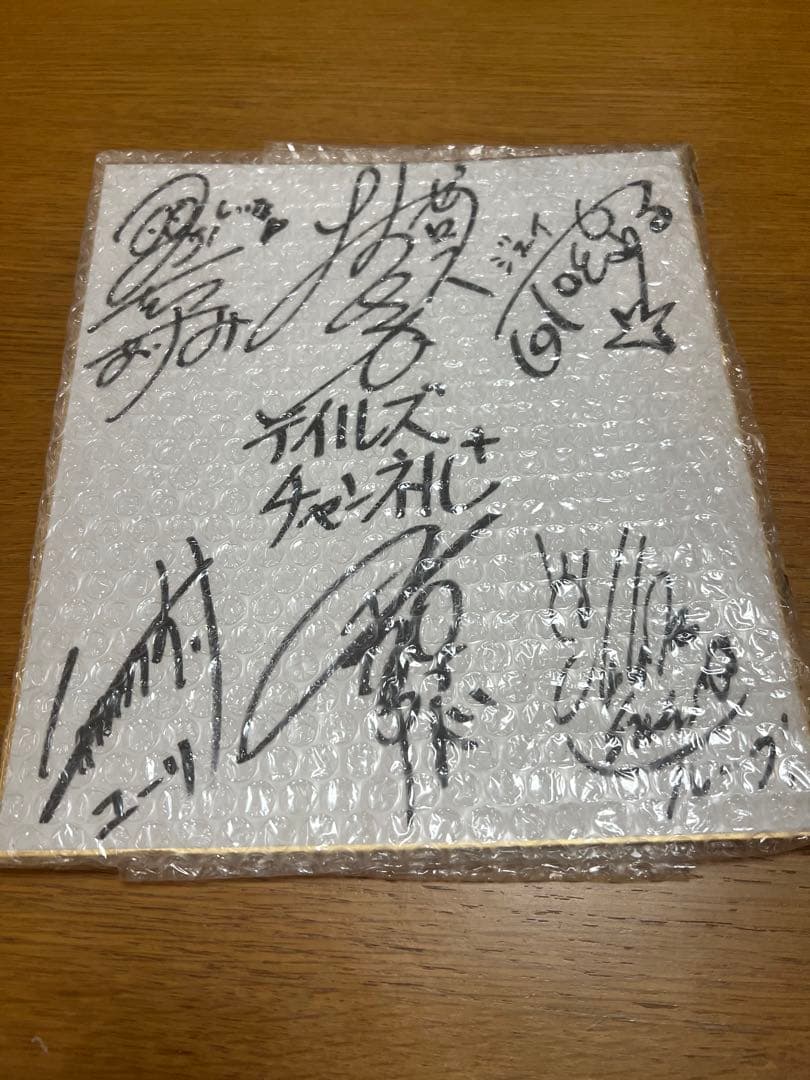 テイルズ　直筆サイン色紙　テイルズチャンネル