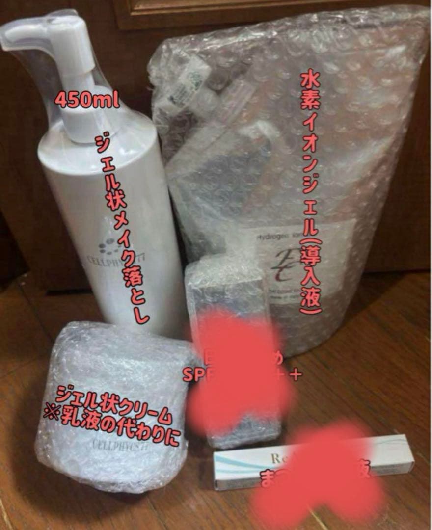 エステツイン スキンケアセット