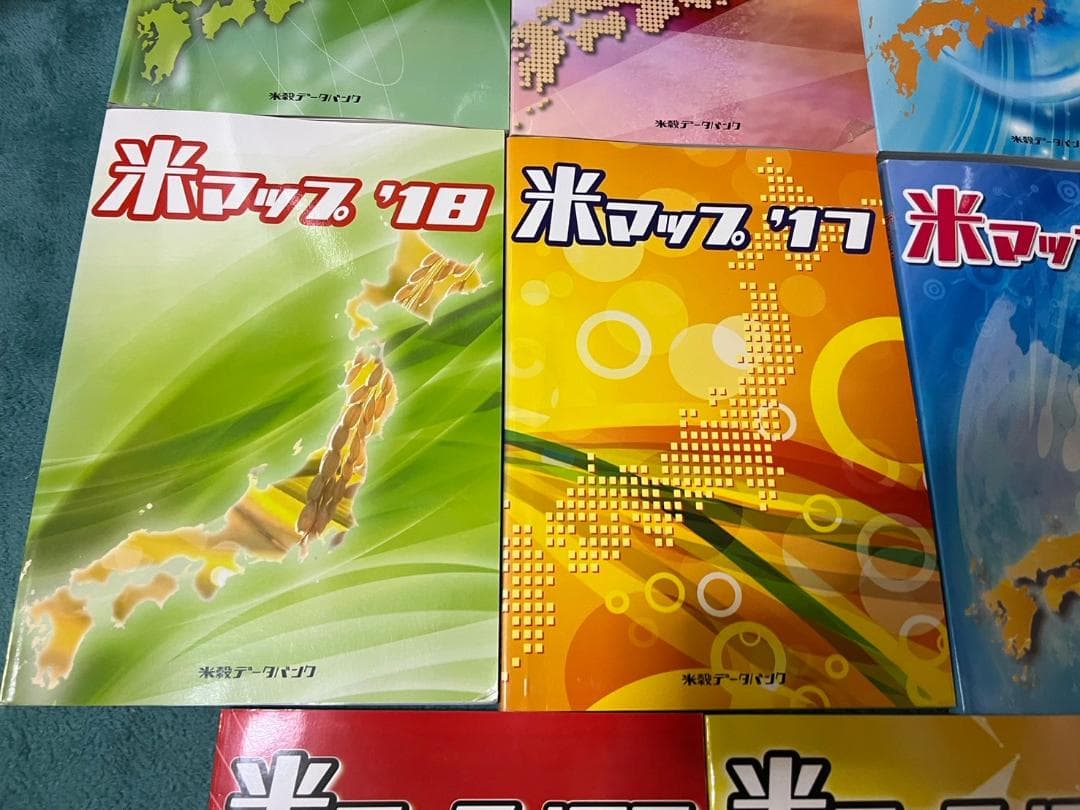 米穀データバンク　米マップ　14-21 8冊　セット　まとめ