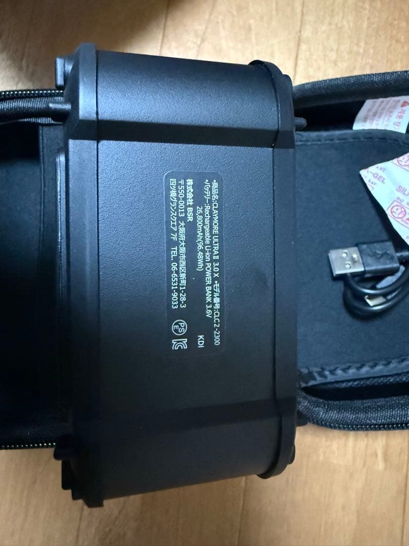 クレイモア(CLAYMORE) ULTRA2 3.0 CLC2-2300-BK