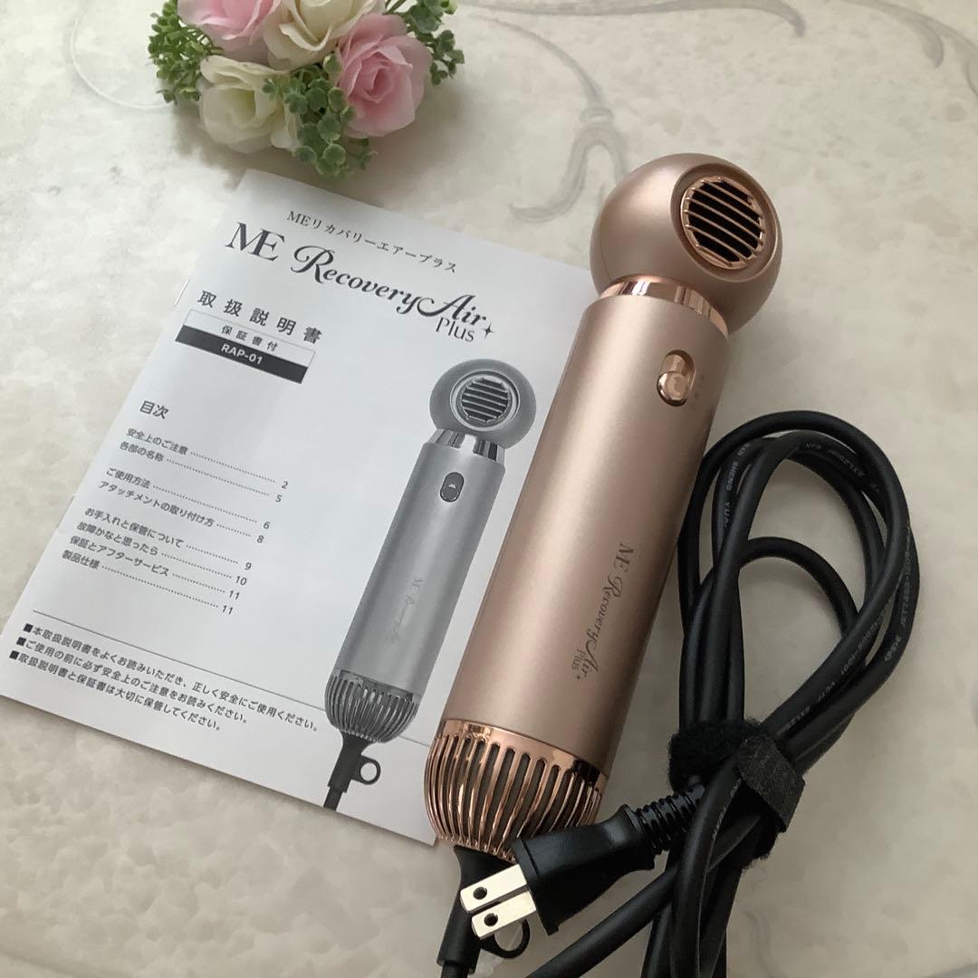 ♡ME♡カバリーエアープラス♡ドライヤー♡