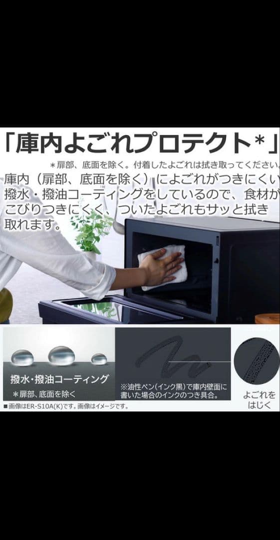 東芝 TOSHIBA ER-S510A ブラック 電子レンジ