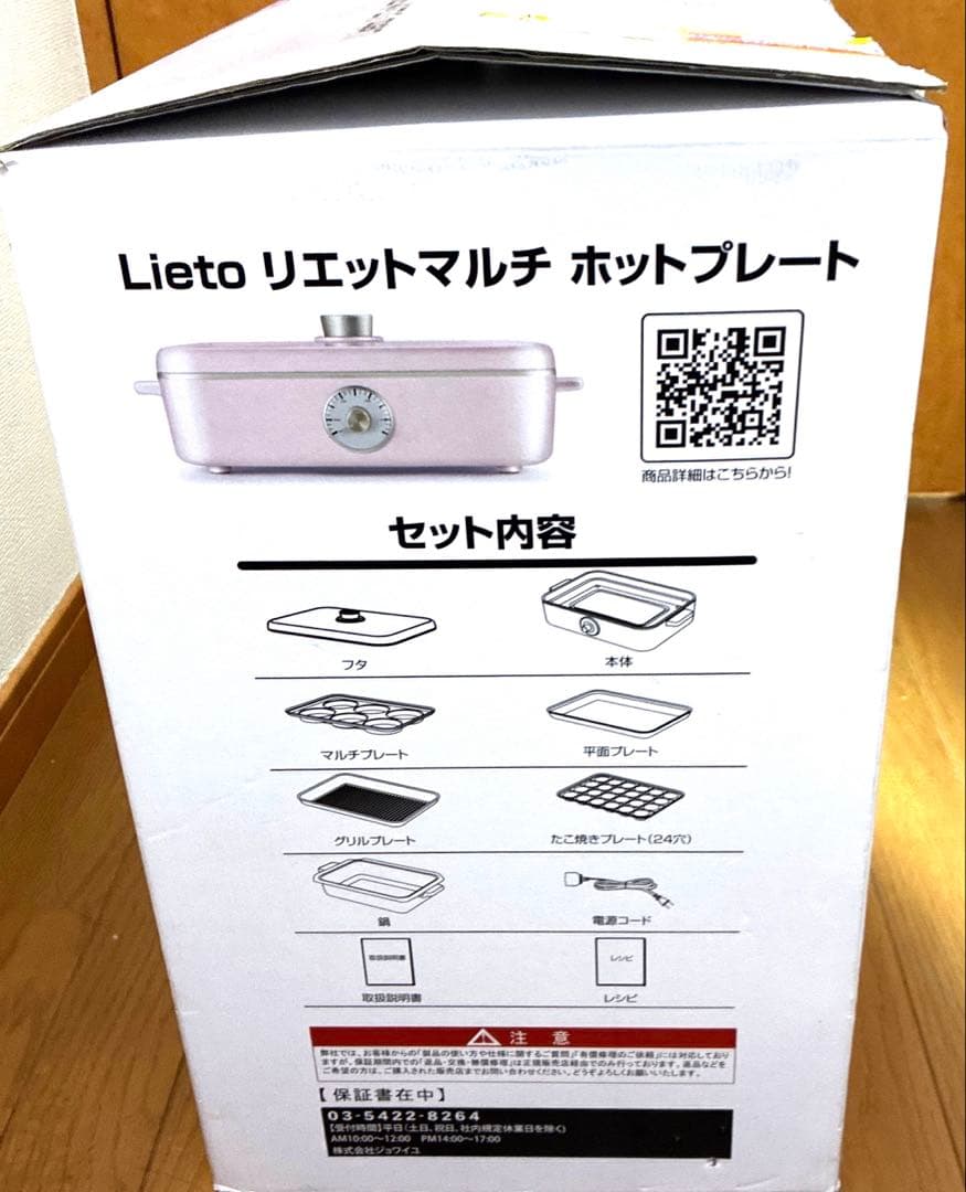 ★Lito リエット★ミントグリーン 蓋付きマルチホットプレート