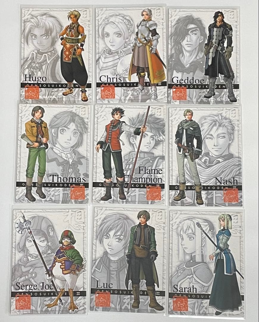 幻想水滸伝3 非売品カード