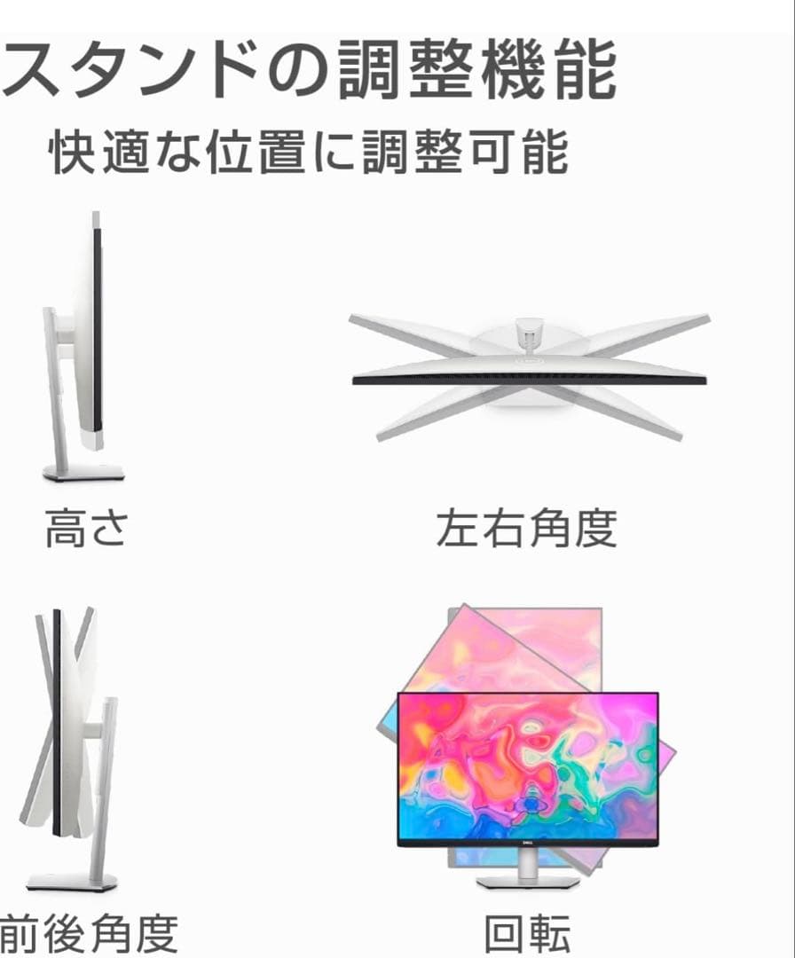 ✨美品✨Dell S2722QC 27インチ 4K USB Type-Cモニター