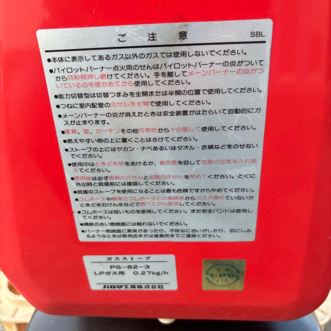 専用品LPガス用　昭和レトロの雰囲気を楽しむオブジェ