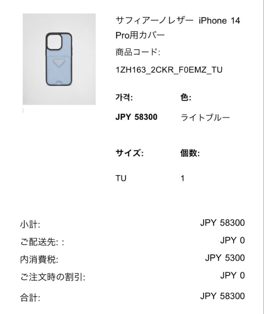 プラダ iPhoneケース14pro