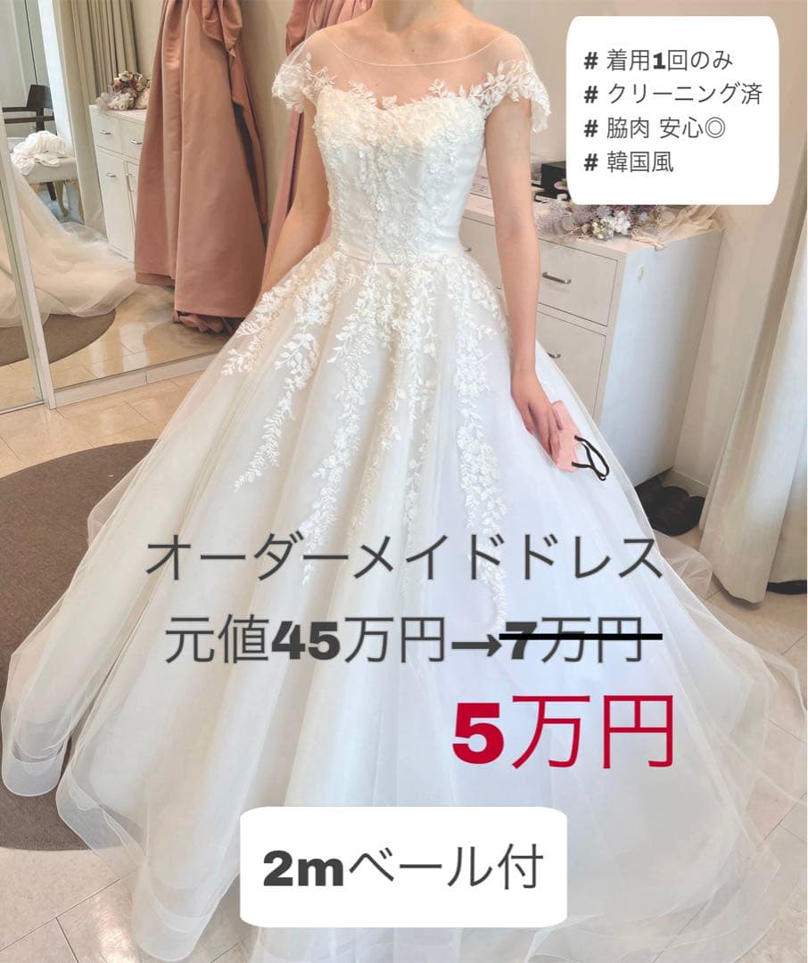 ウェディングドレス　美品　結婚式　前撮り　フォトウェディング　二次会　ドレス