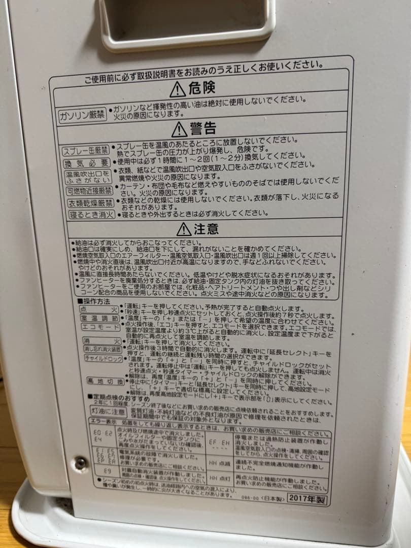 石油ヒーター　コロナ　CORONA FH-ST3617BY