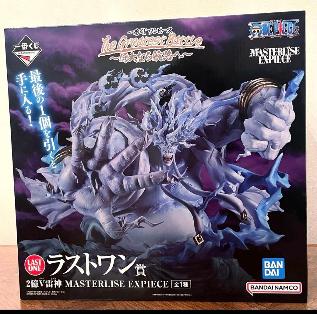 MASTERLISE EXPECIE ラストワン賞 V雷神エネル　アマル