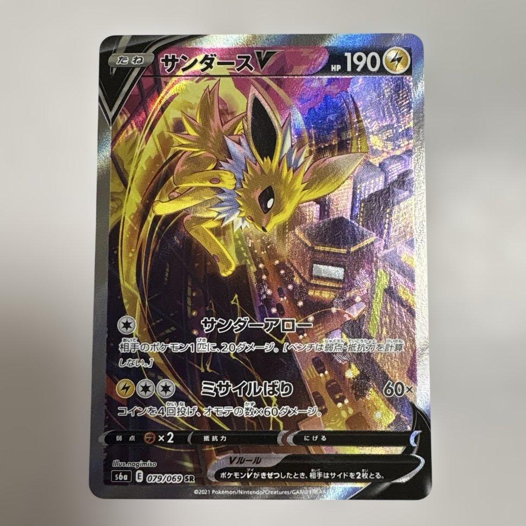 サンダースV SA イーブイヒーローズ