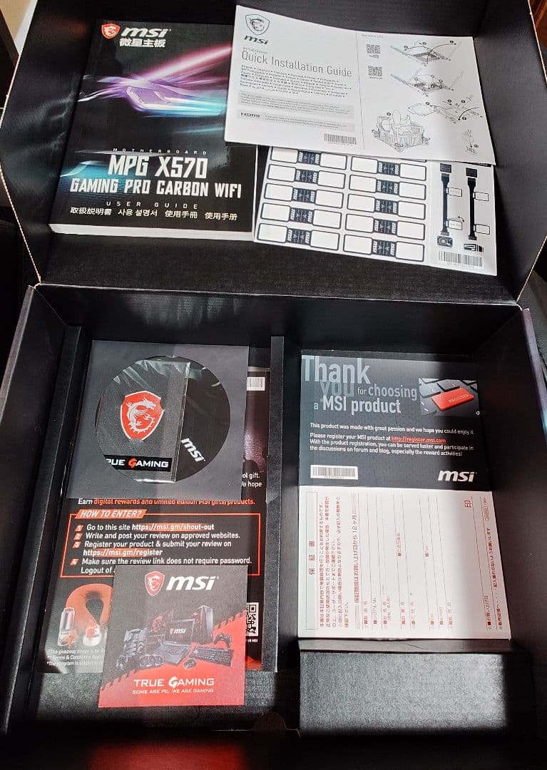 マザーボード MSI MPG X570 GAMING PRO CARBON WIFI