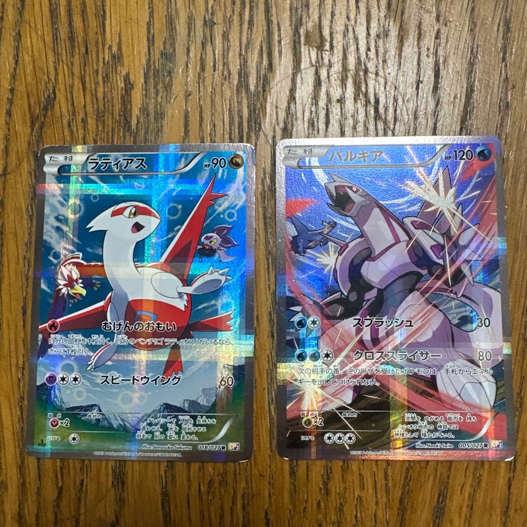 ラティアス パルキア R CP2 伝説キラコレクション