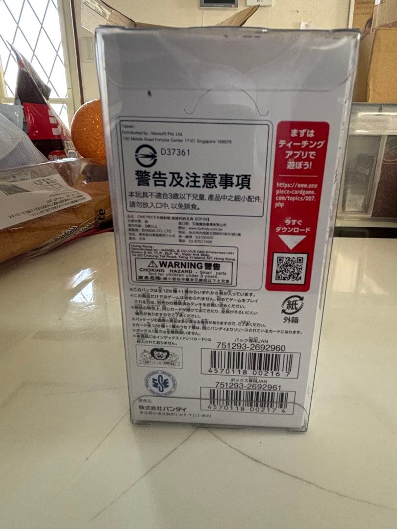 た*ら様 ONE PIECE BOX BEST 500年後 新時代の主役セット