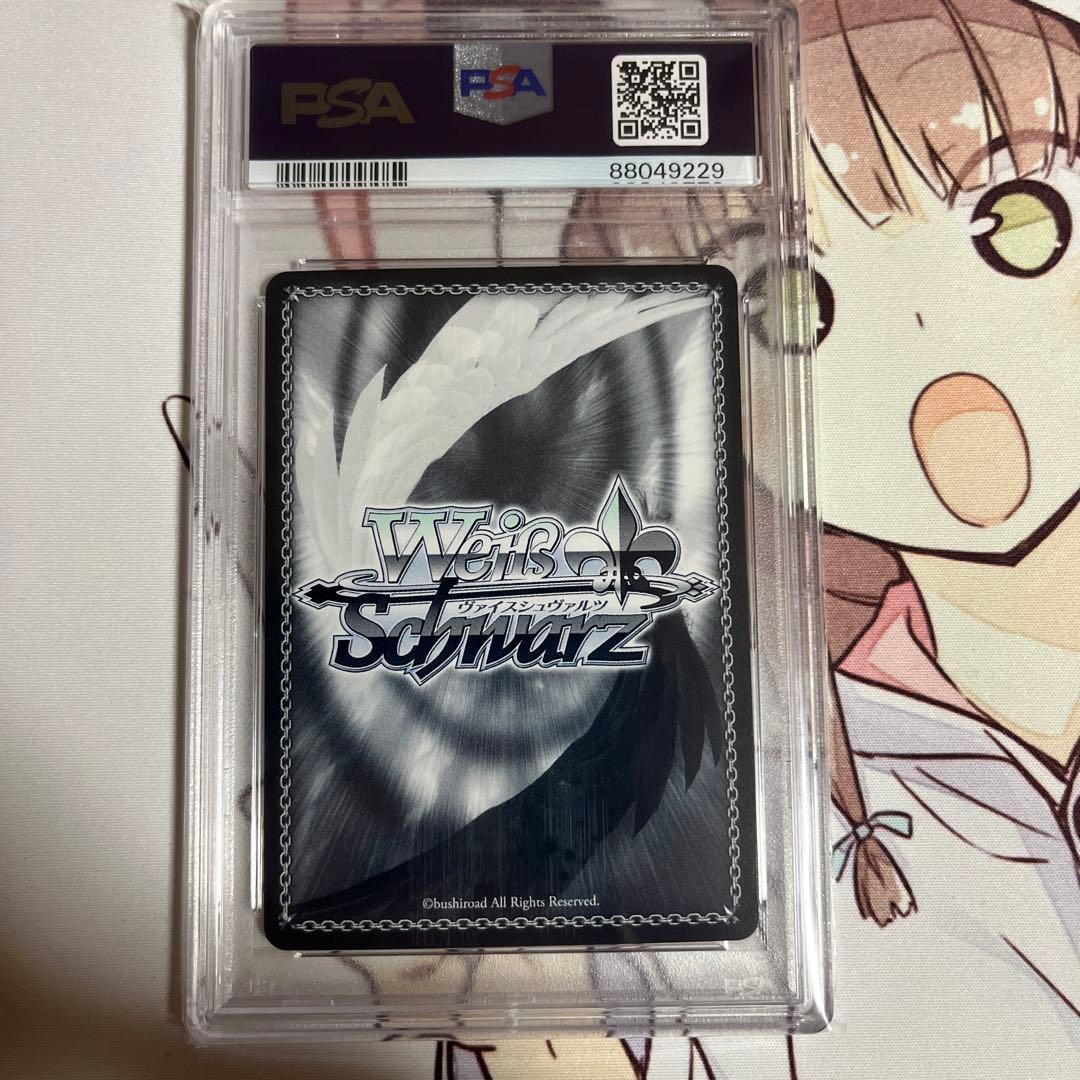 いたずら好きの幼竜　カンナ　SSP psa10