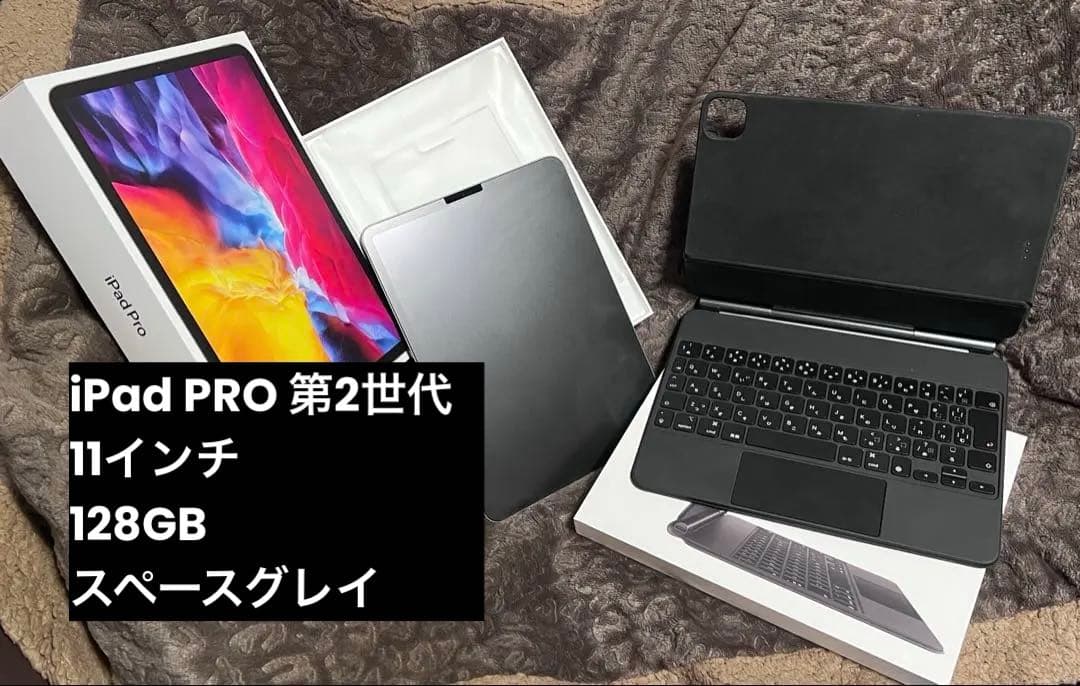 Apple iPad pro第二世代WI-FI 128GB+キーボード