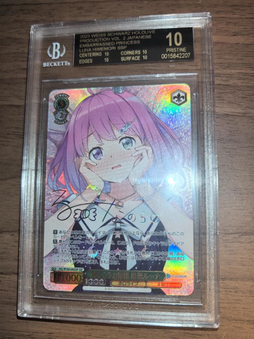 【BGS10】ヴァイスシュヴァルツ SSP 恥じらうお姫様 姫森ルーナ