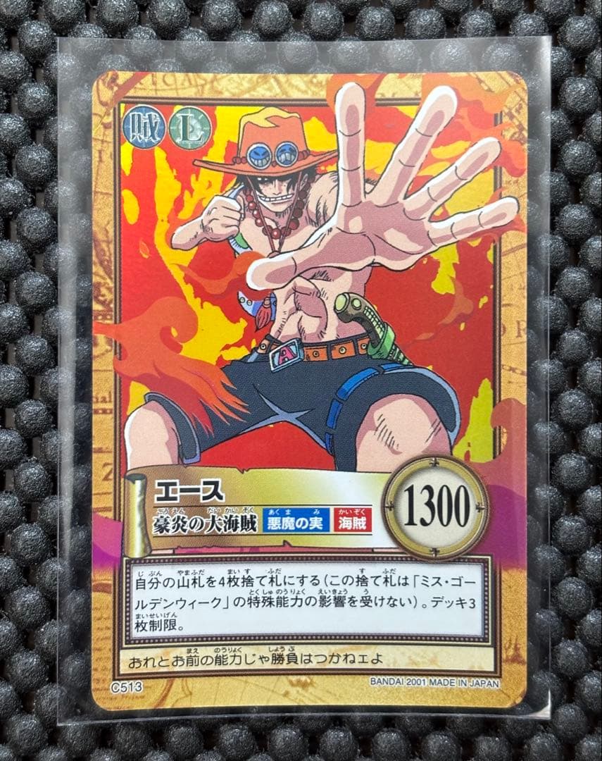 【2001年】ワンピース カードダス ハイパーバトル エース ホロ 反り
