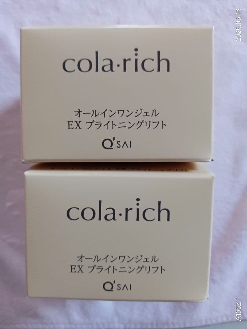 コラリッチブライトニングリフトジェル　55ｇ×2