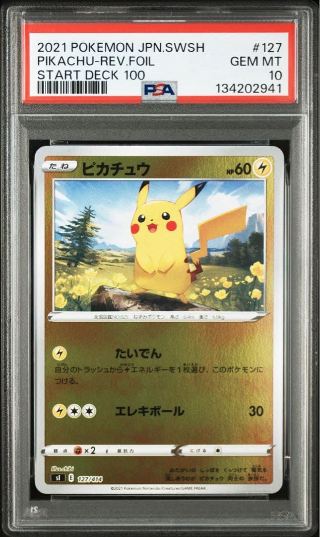 【PSA10】ピカチュウ sI 127/414
