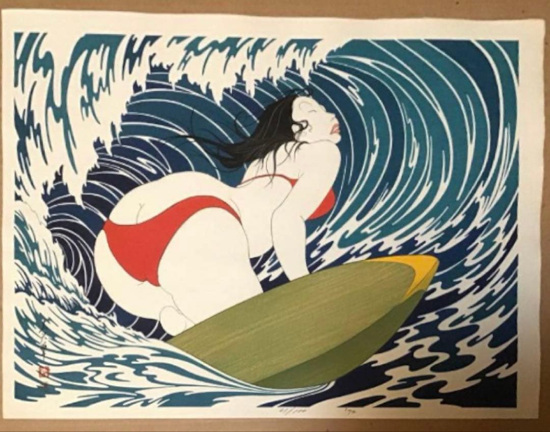 岡田嘉夫／「サーフィン娘」 木版画 1974年作／サイン刷り込み、印、ED入