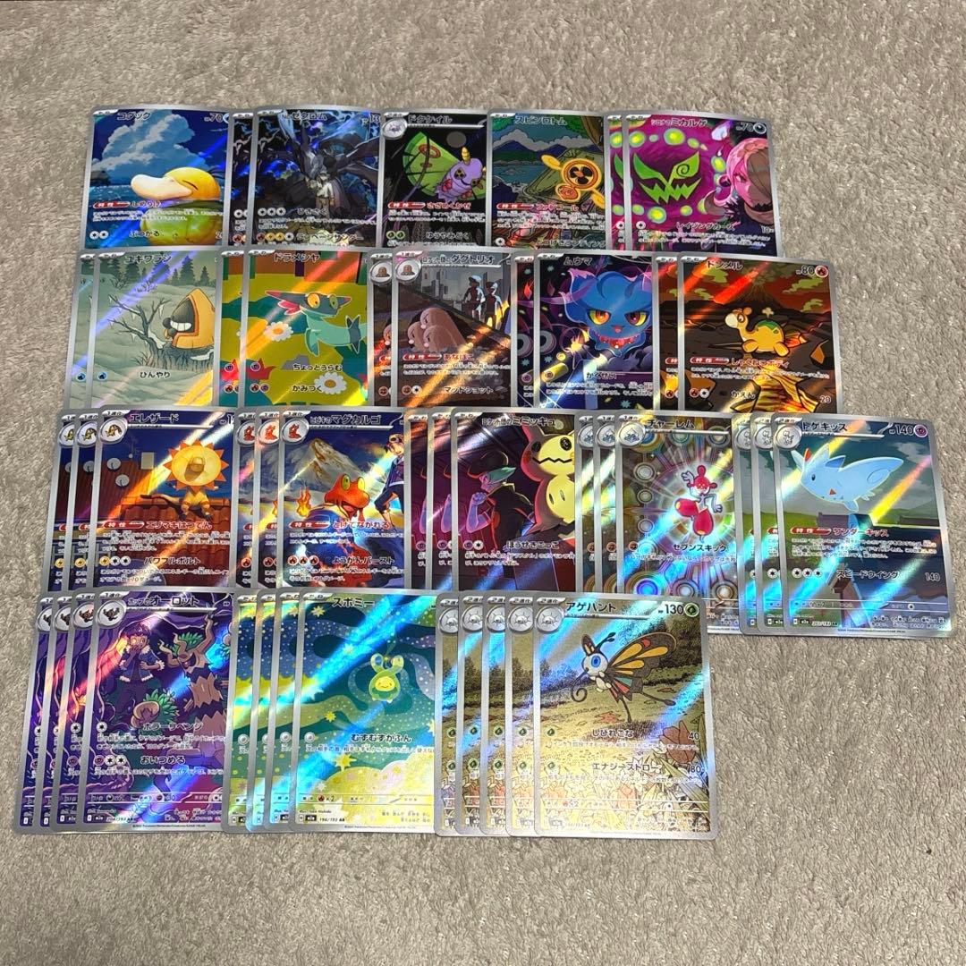 専用megaドリーム ar まとめ　45枚　ゼクロム　コダック　ミカルゲ