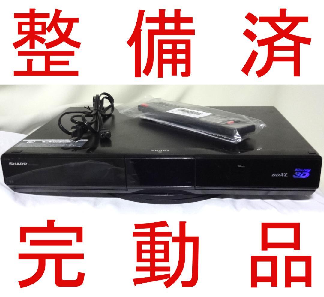 整備済 動作品 SHARP AQUOS BD-HDW63 ブルーレイレコーダー
