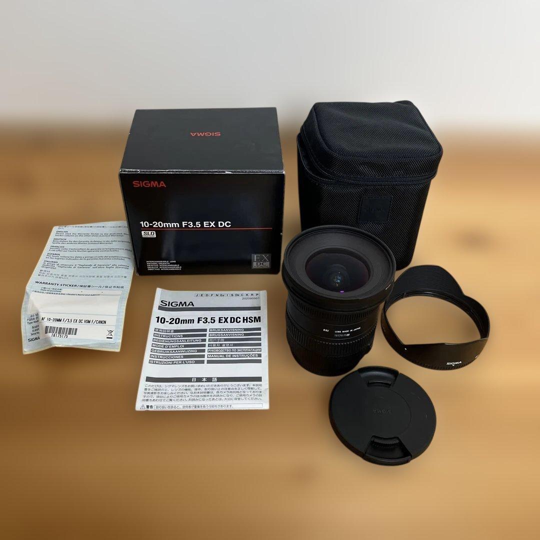 SIGMA 広角レンズ10-20mm F3.5EX DC
