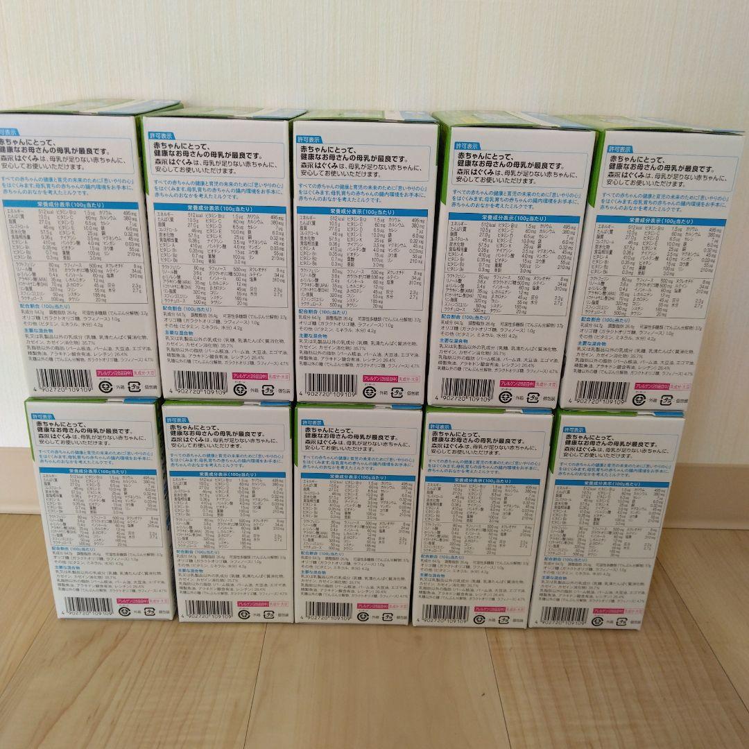 森永 エコらくパック つめかえ用 はぐくみ 800g　10箱