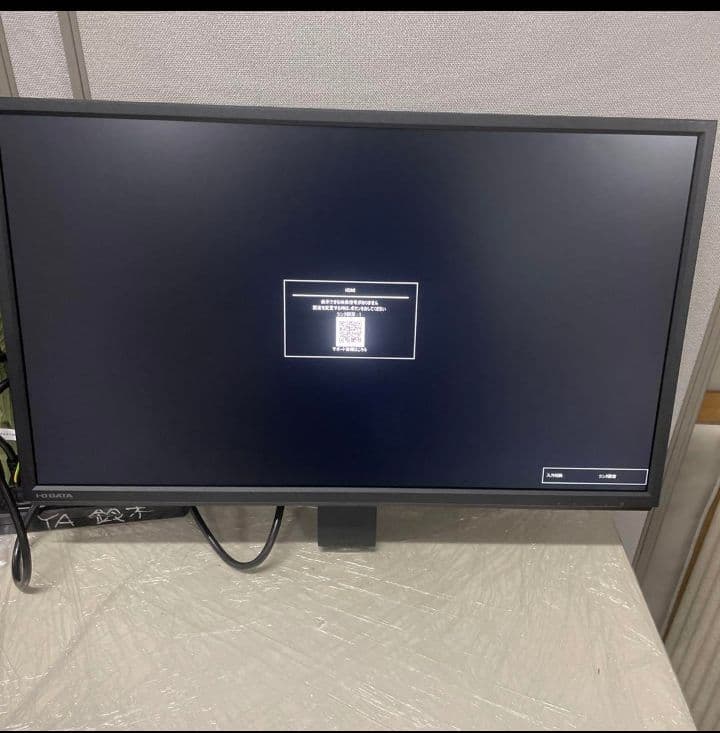 アイ・オー・データ IODATA モニター EX-A241DB K ②