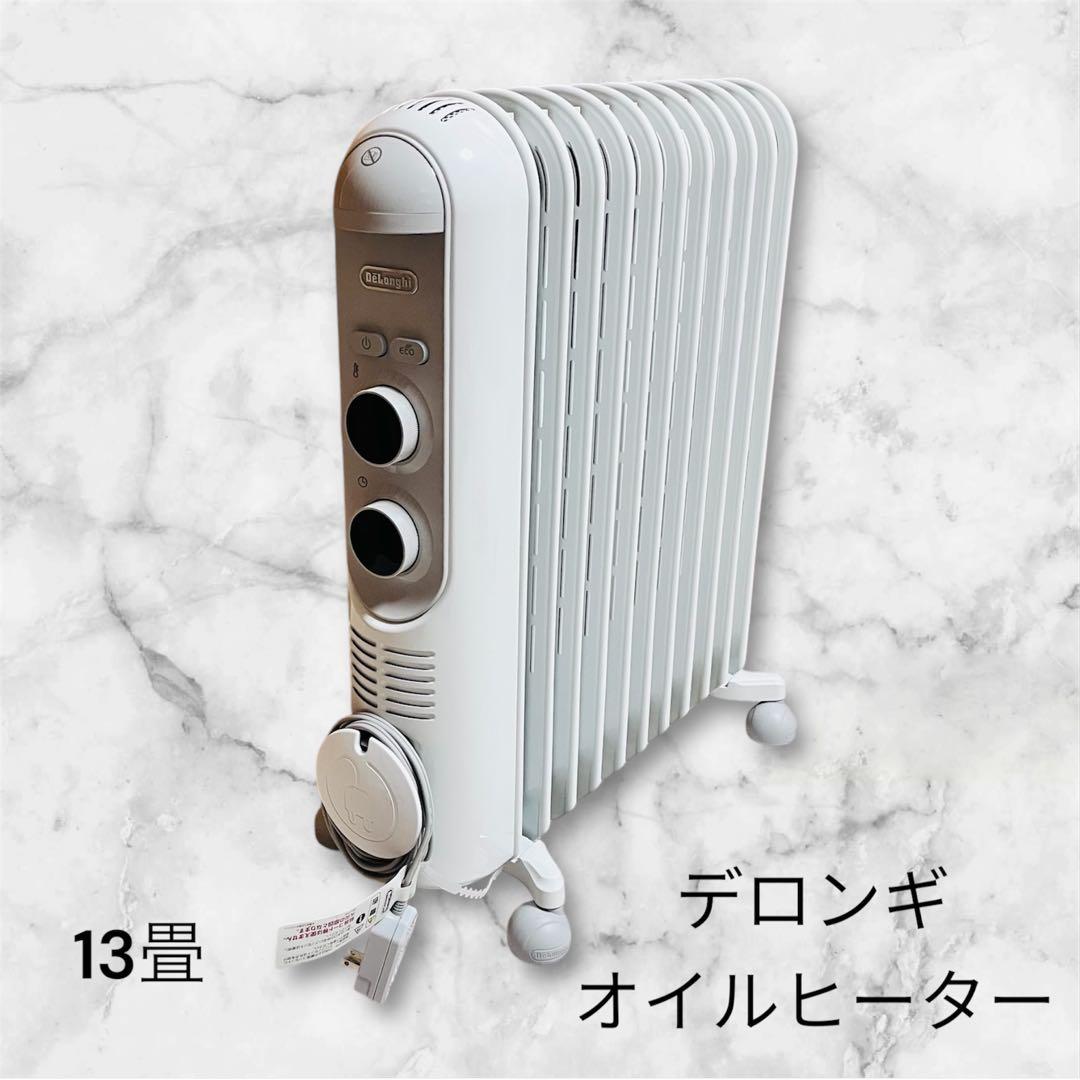 デロンギ オイルヒーター RHJ45M1115-LG アミカルド 13畳