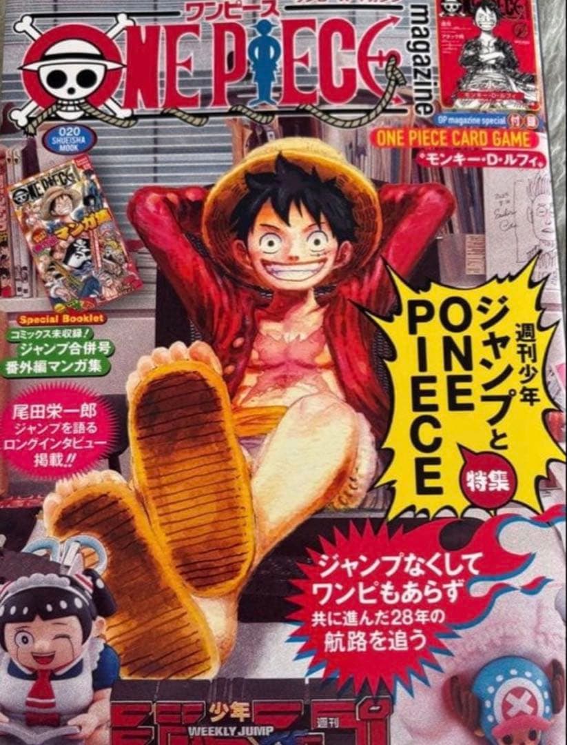 ワンピースマガジン　20号　ONE PIECE カードゲーム 特集号