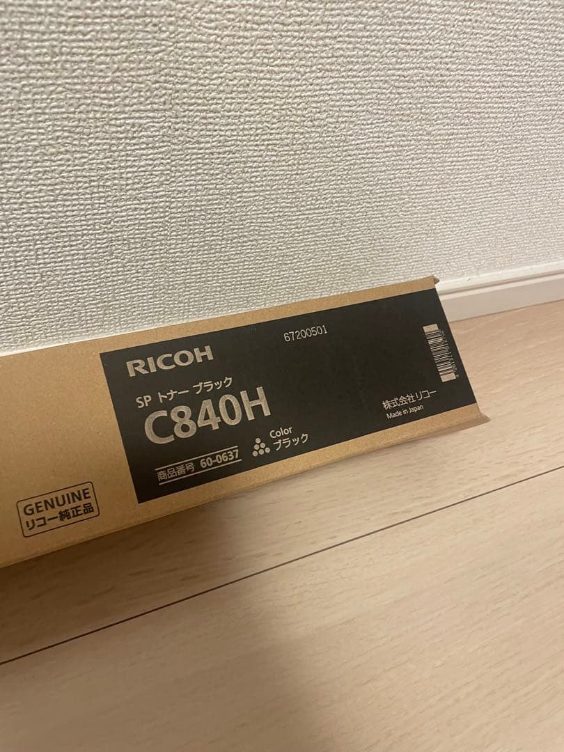 RICOH C840H トナーカートリッジ