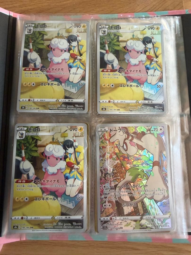 ポケモンカード CHR まとめ売り 引退品