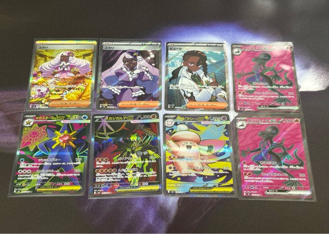 ポケカ ムニキスゼロ ユカリ SAR 等 セット まとめ売り