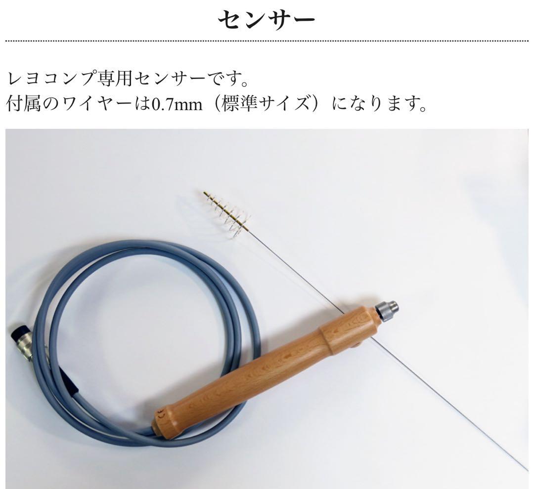 ひろりん　バイオレゾナンス　レヨコンプ用センサー レヨコンプ ps10