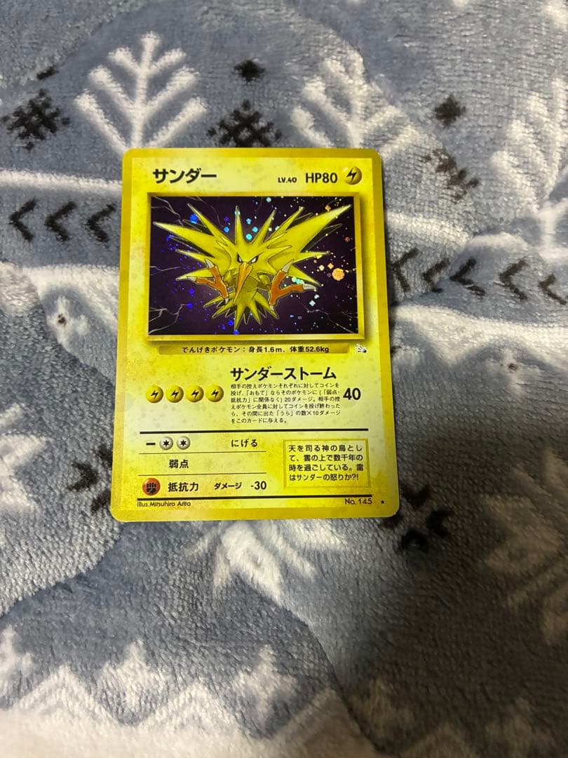 旧裏ポケモンカード　まとめ売り