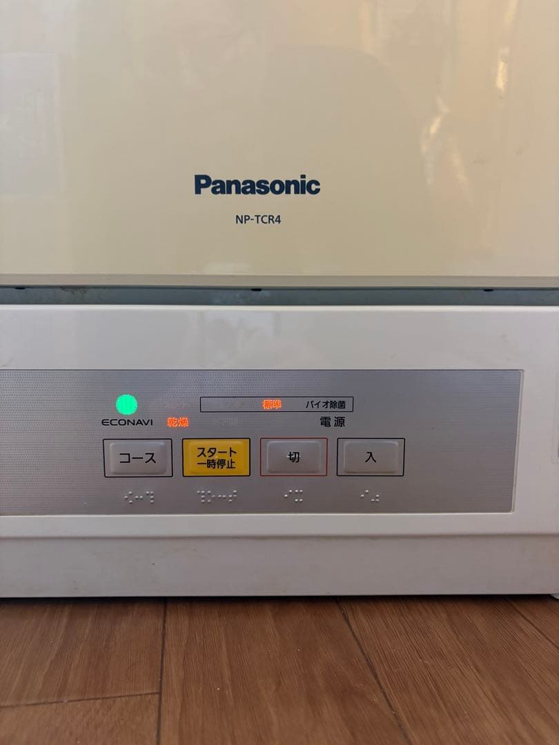 専用洗約28ヶ月分付き　Panasonic NP-TCR4-W 食洗機