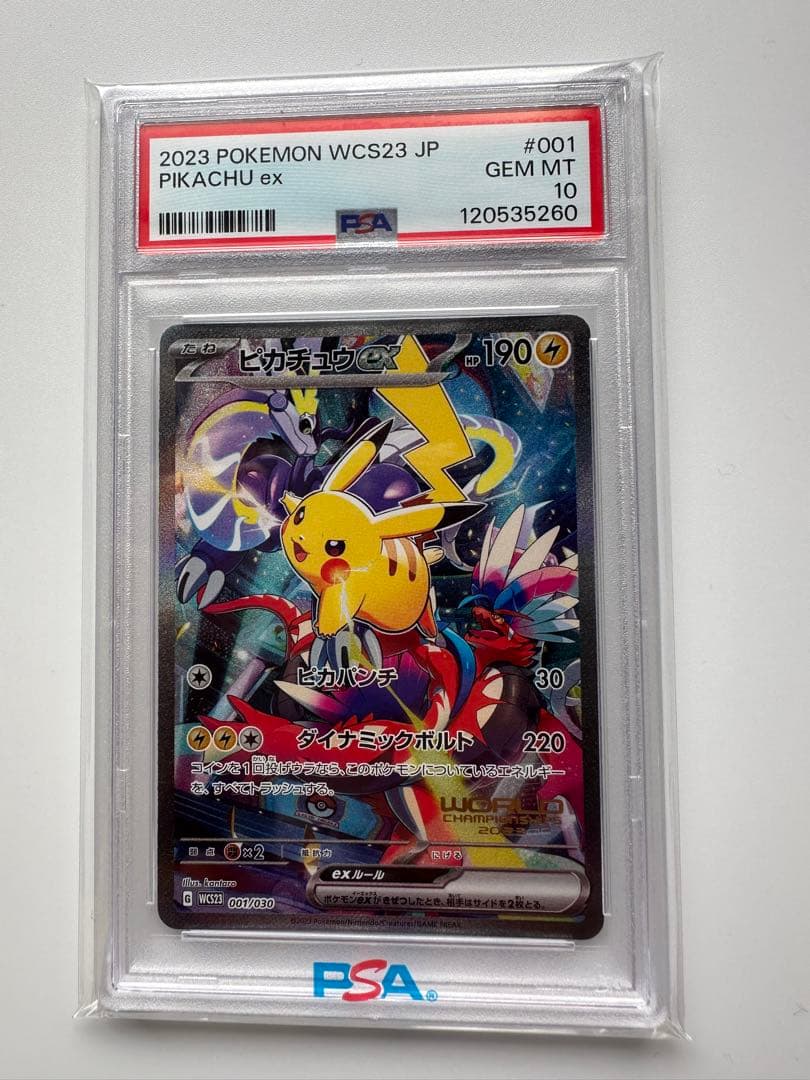 ポケモンカード　wcs23 ピカチュウex psa10