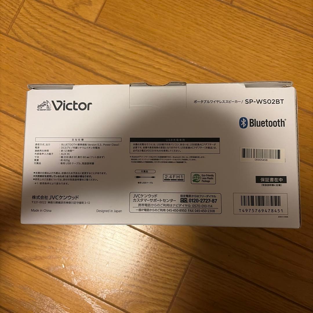 Victor ポータブルワイヤレススピーカー