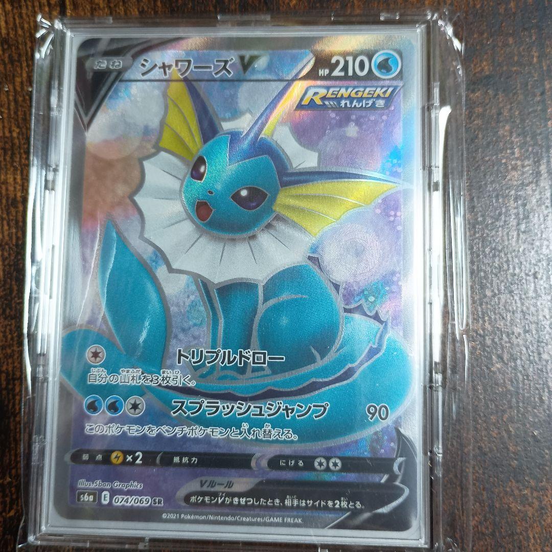 イーブイヒーローズ ブイズV　SR