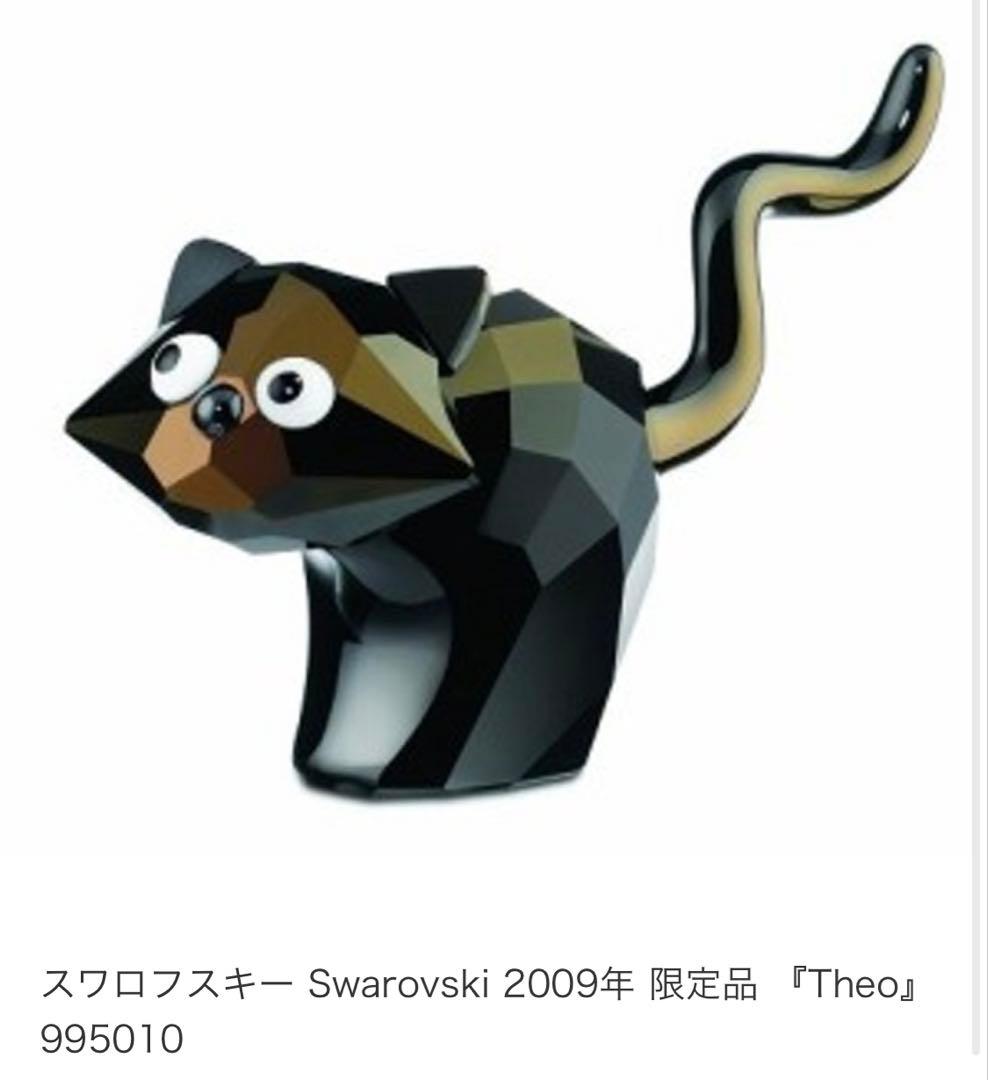 Swarovski 2009年 限定品『Theo』　黒猫　希少