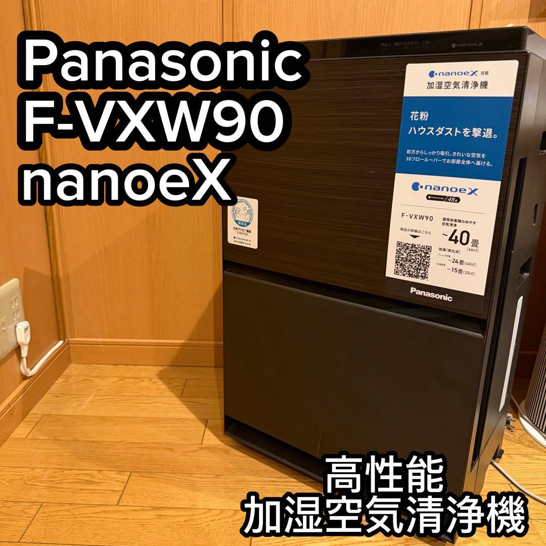 Panasonic F-VXW90 加湿空気清浄機 パナソニック