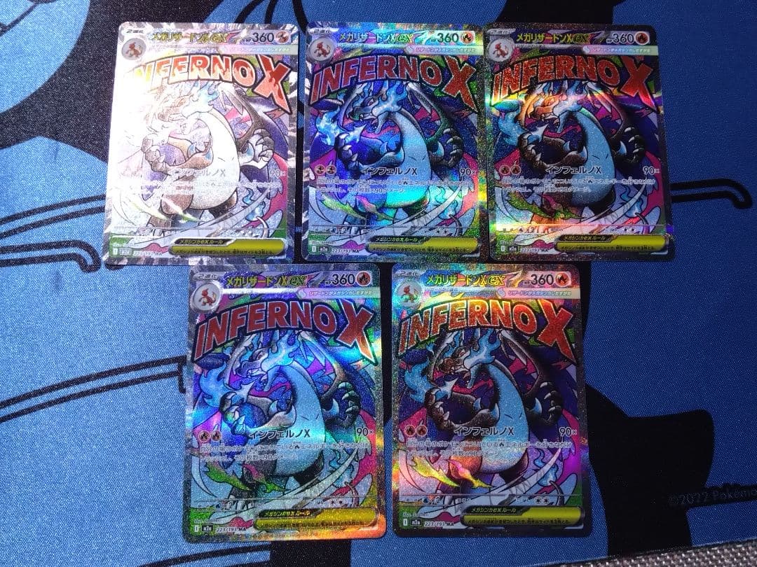 メガリザードンX ex MA 5枚セット